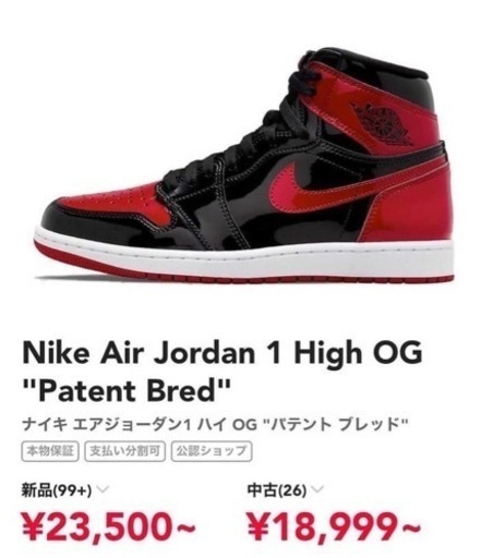 スニーカー NIKE AIR Jordan 1 High OG patent Bred