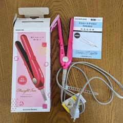 ヘアアイロン