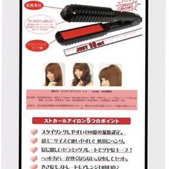 *取引中Queen-Crown  旅行用ヘアアイロン　ミニアイロン