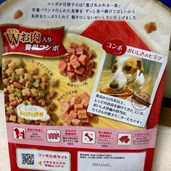 ドッグフード　犬　えさ　粒の画像