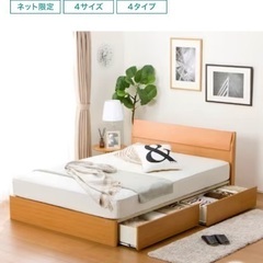ニトリクイーンベッド