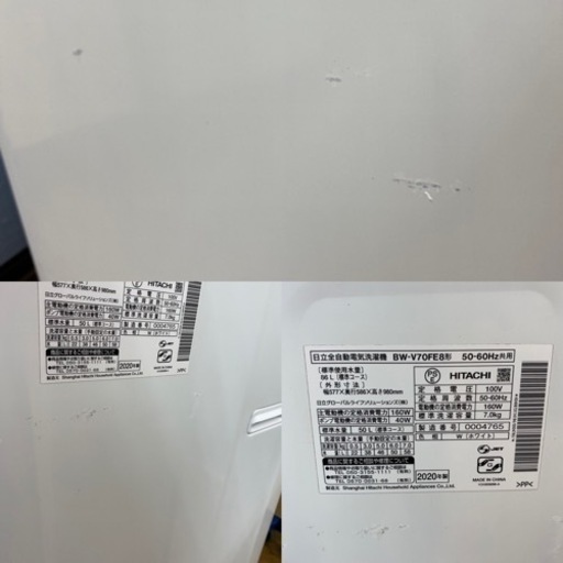 I752 ? HITACHI 洗濯機 （7.0㎏） ⭐ 動作確認済 ⭐ クリーニング済