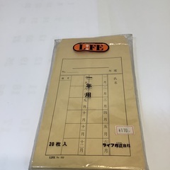 中古　Life 月謝袋　