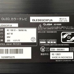 LG 65型有機ELテレビ OLED65CXPJA 2021年モデル ジャンクの画像
