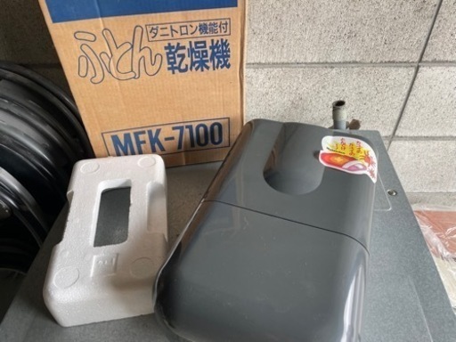 ★Matsuden ふとん乾燥機（ダニトロン機能付き）MFK-7100★