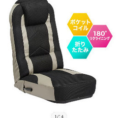 ゲーミングチェア