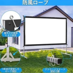 プロジェクタースクリーン 100インチ(16:9)自立式の画像
