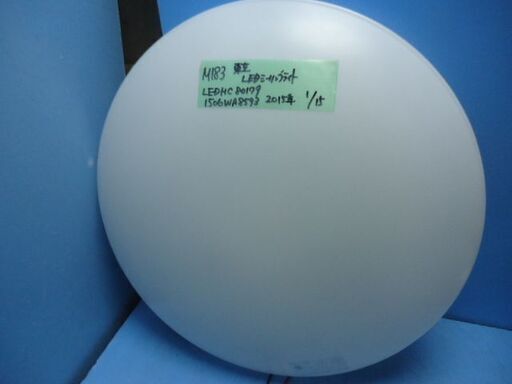M183　東芝　LEDシーリングライト　LEDHC80179