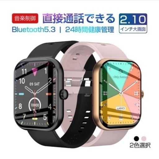 スマートウォッチ スポーツウォッチ Bluetooth通話機能 腕時計 歩数計 心拍数計 血圧測定 血中酸素濃度測定 大画面 2.10インチタッチスクリーン