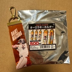 【読売ジャイアンツ】増田選手 キーホルダー