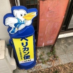 右の郵便 小包の看板 錆びてます