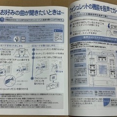 TOTO ウォッシュレット サウンドリモコンと取扱説明書の画像