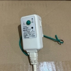 TOTO ウォッシュレット 漏電保護プラグ(電源コンセント) の画像