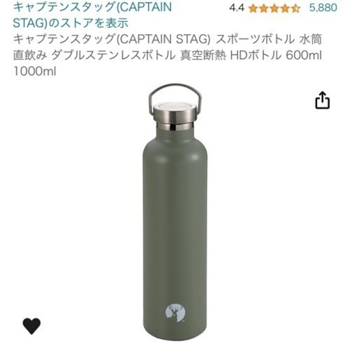 キャプテンスタッグ(CAPTAIN STAG) スポーツボトル 水筒