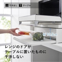 山崎実業　tower  レンジ台　レンジ下収納の画像