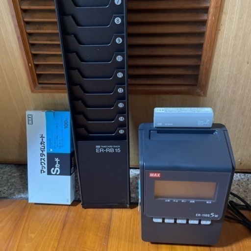 タイムカードレコーダー セット