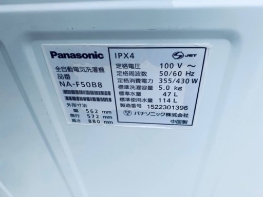 ⭐️Panasonic電気洗濯機⭐️ ⭐️NA-F50B8⭐️