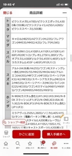 ルーリー様用　スタッドレスタイヤ ホイール付き４本セット