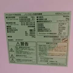 冷蔵庫　アイリスオーヤマ　購入価格29800円の画像