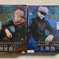 呪術廻戦・フィギュア