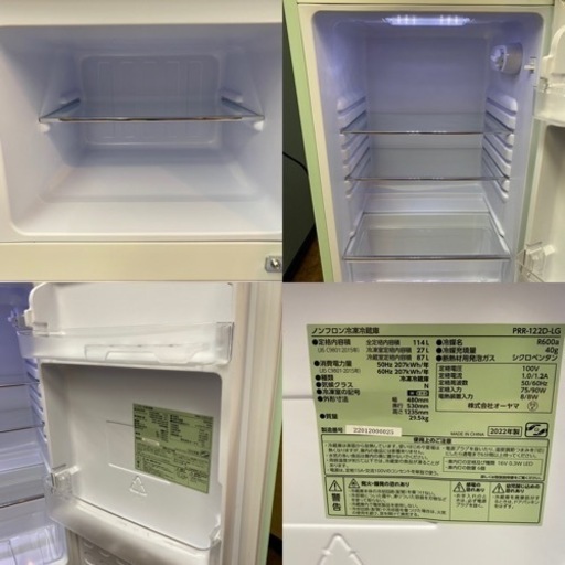 I420 ? ジモティー限定価格！ オーヤマ 冷蔵庫 (114L) ⭐ 動作確認済 ⭐ クリーニング済