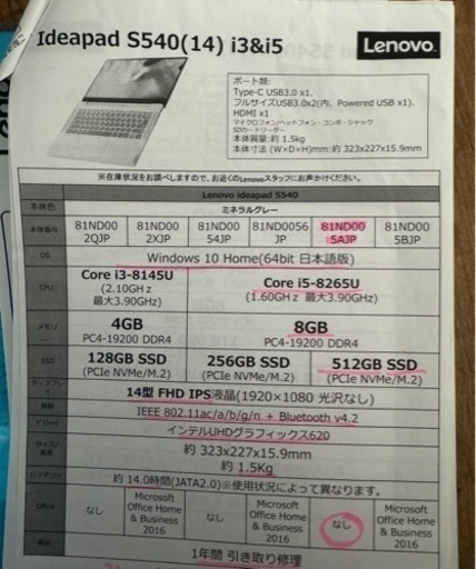 lenovo ノートパソコン