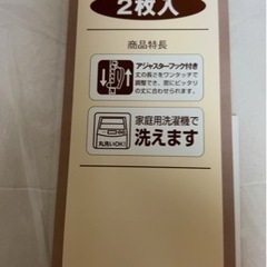 カーテン　ニトリ　(ドレープ&レースカーテンセット)リーフ柄　ニトリ　巾100×丈108㎝の画像