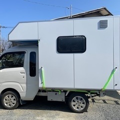 ハイゼット　荷台載せキャンピングシェル　写真追加しました！