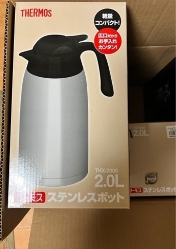 サーモスステンレスポット　THX 2000 5個セット（バラ可）　バラ可