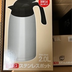 サーモスステンレスポット　THX 2000 5個セット（バラ可）...