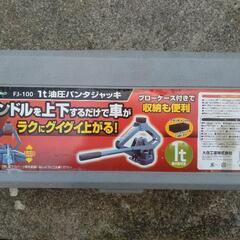 油圧パンダジャッキ