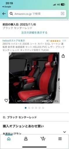 ハイエース　ナローボディー用　シートカバー