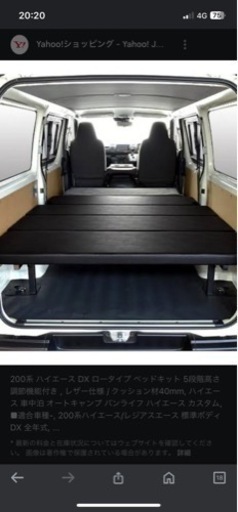 ハイエース　ナローボディ用　ベッドキット