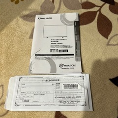 MAXZEN 4k対応液晶テレビ50型の画像