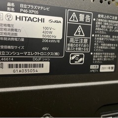 日立プラズマテレビ46Vの画像