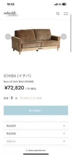 最終値下げ‼️明日or明後日受取希望‼️ ソファ！