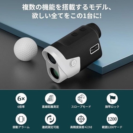 定価25,200円ゴルフレーザー距離計 1200yd対応 高透過レンズ
