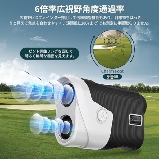 定価25,200円ゴルフレーザー距離計 1200yd対応 高透過レンズ