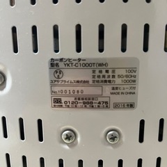 電気ヒーター　カーボンヒーターの画像