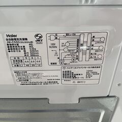 ★ハイアール　5.5kg 全自動洗濯機　本体（白）2020年購入利用２年JW-C55Dの画像