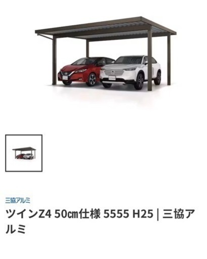 カーポート
