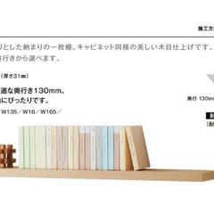 壁固定　棚板の画像