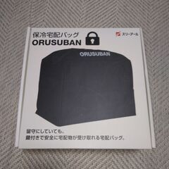 【最終値下げ】　宅配ボックス 大容量 100L 防水 折りたたみ...