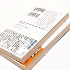 ミステリー小説 2冊 桜子 文庫本の画像