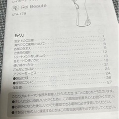 YA-MAN 脱毛器の画像