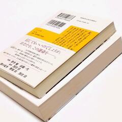 ミステリー小説 2冊セット ギフテッド 文庫本の画像
