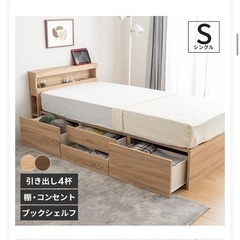引き出し4杯チェスト 大容量 収納ベッド シングルベッド 棚・コンセント付きベッド シングルフレーム 収納ベッド 収納付きベッド ヘッドボード 宮棚 宮付き 木製ベッド ナチュラル ブラウン ベッド