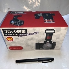 ブロック図鑑　　
