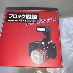 ブロック図鑑　　の画像