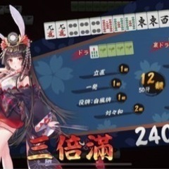 麻雀仲間募集【一時中止】 - 丹羽郡